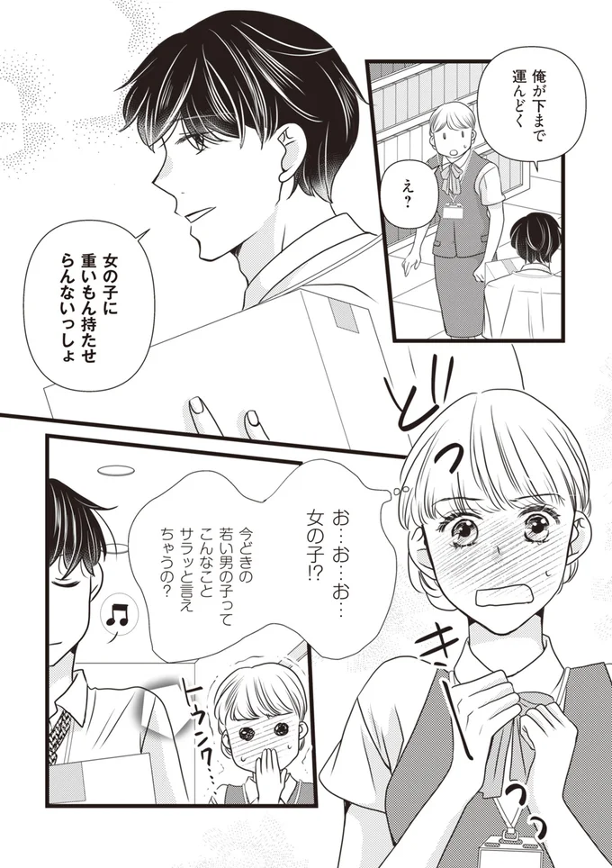俺が下まで運んどく
