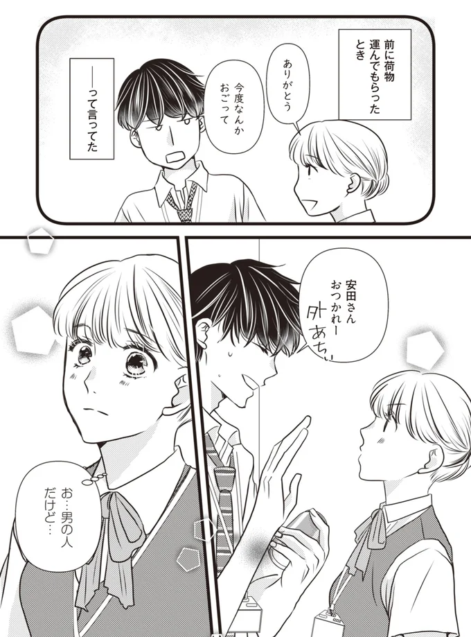 おつかれ