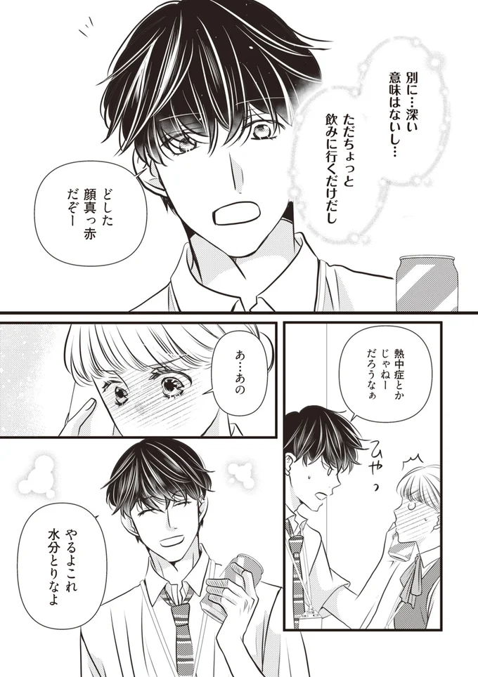 別に…深い意味はないし…
