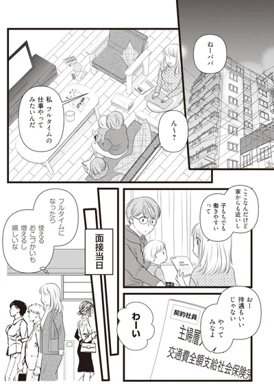 やってみなよ
