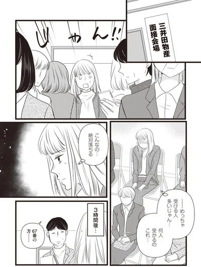 絶対落ちる