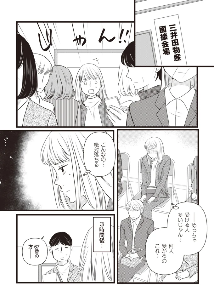 絶対落ちる