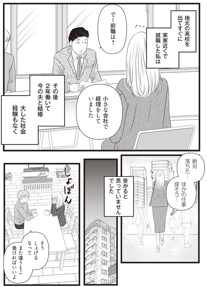 絶対落ちた…