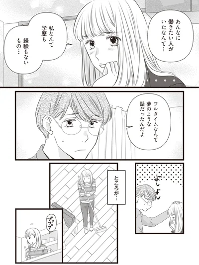 ところが…