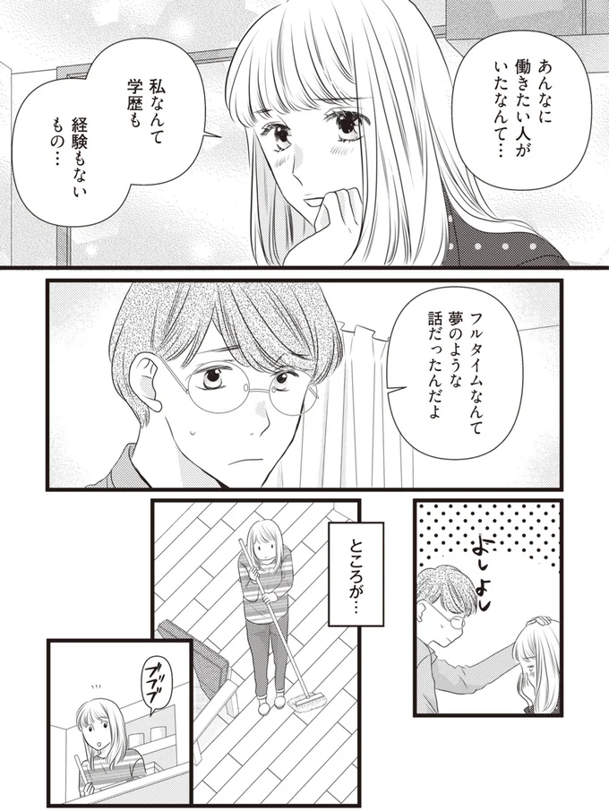 ところが…