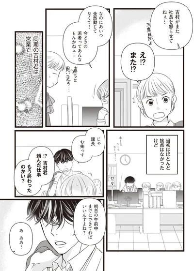 接点はなかったけど
