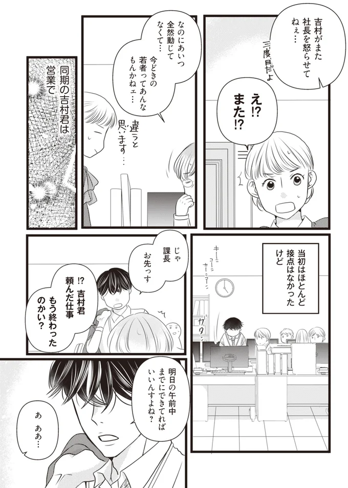 接点はなかったけど