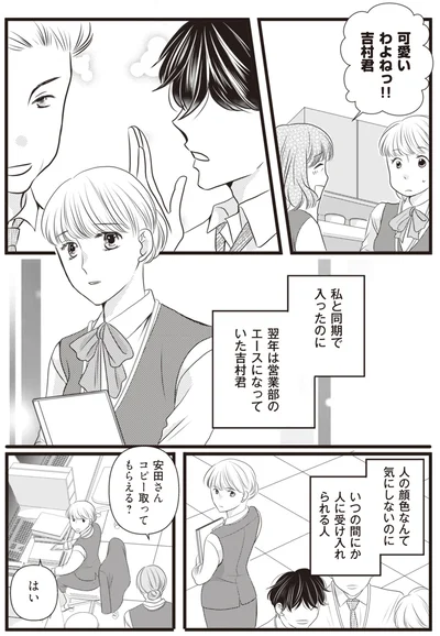 人の顔色なんて気にしないのに