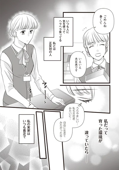 自由に生きてみたかったな…