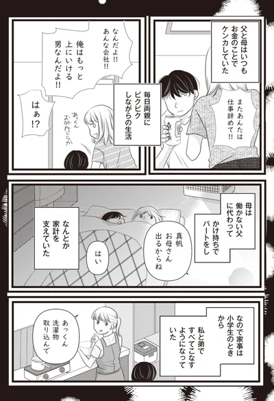 私と弟ですべてこなすようになっていた