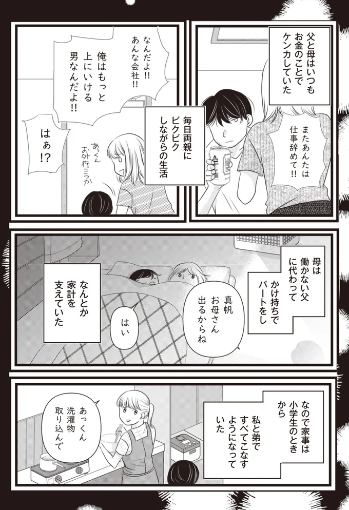 私と弟ですべてこなすようになっていた