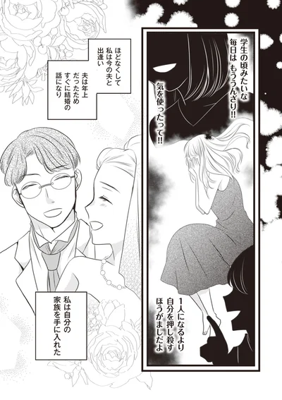 すぐに結婚の話になり