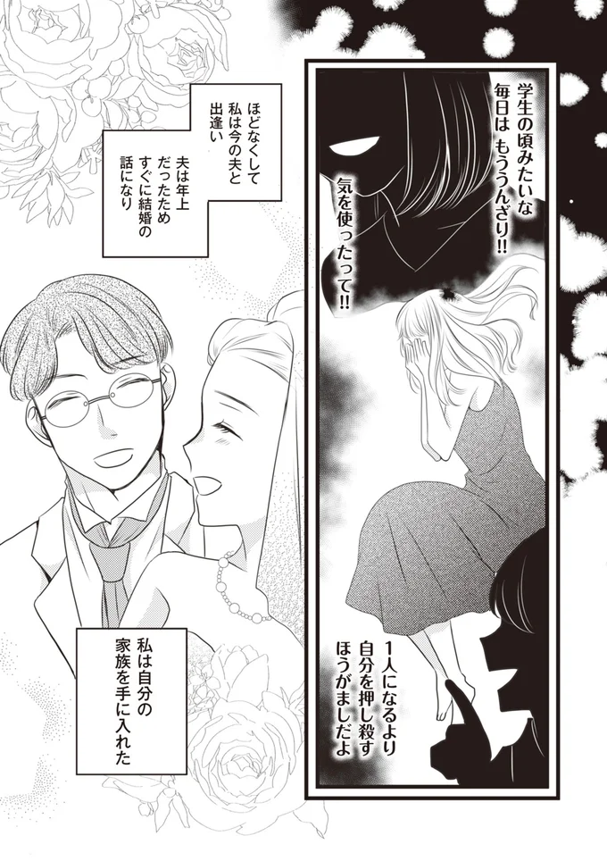 すぐに結婚の話になり