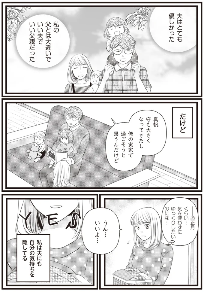 自分の気持ちを隠してる