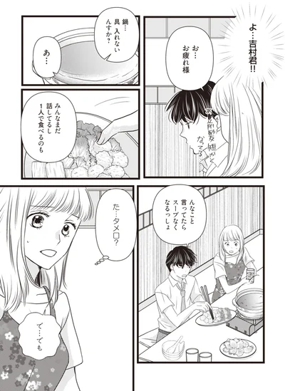 1人で食べるのも