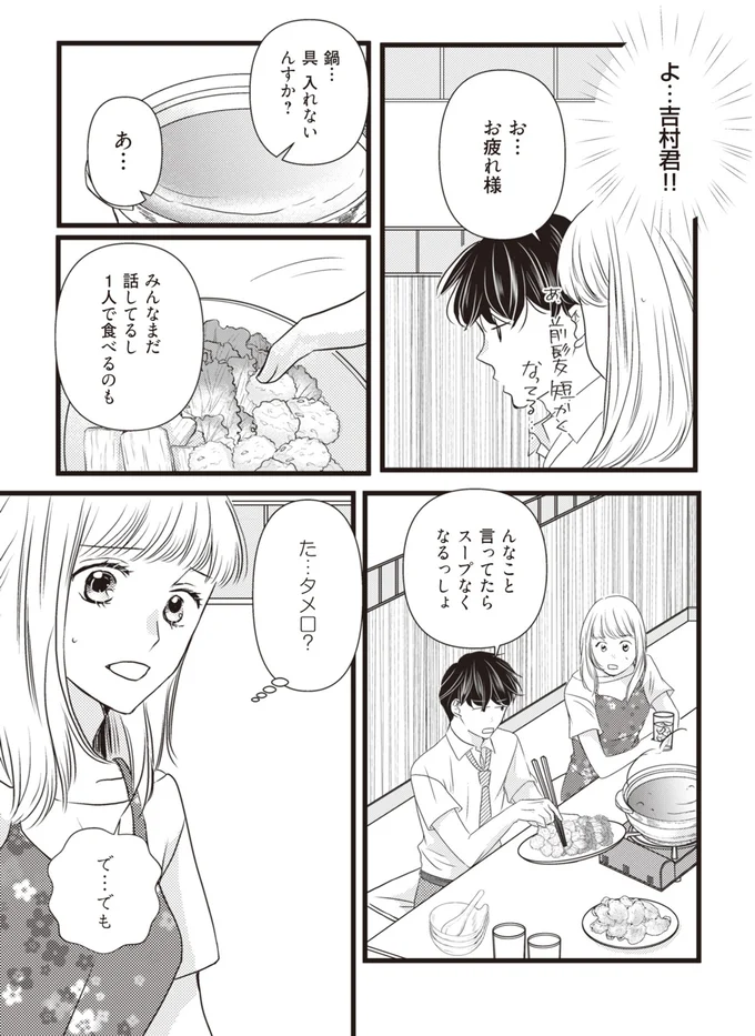 1人で食べるのも