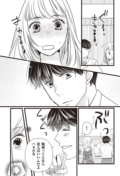 食えばいいんだよ