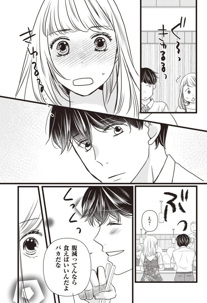 食えばいいんだよ