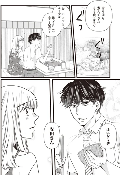 はいどうぞ