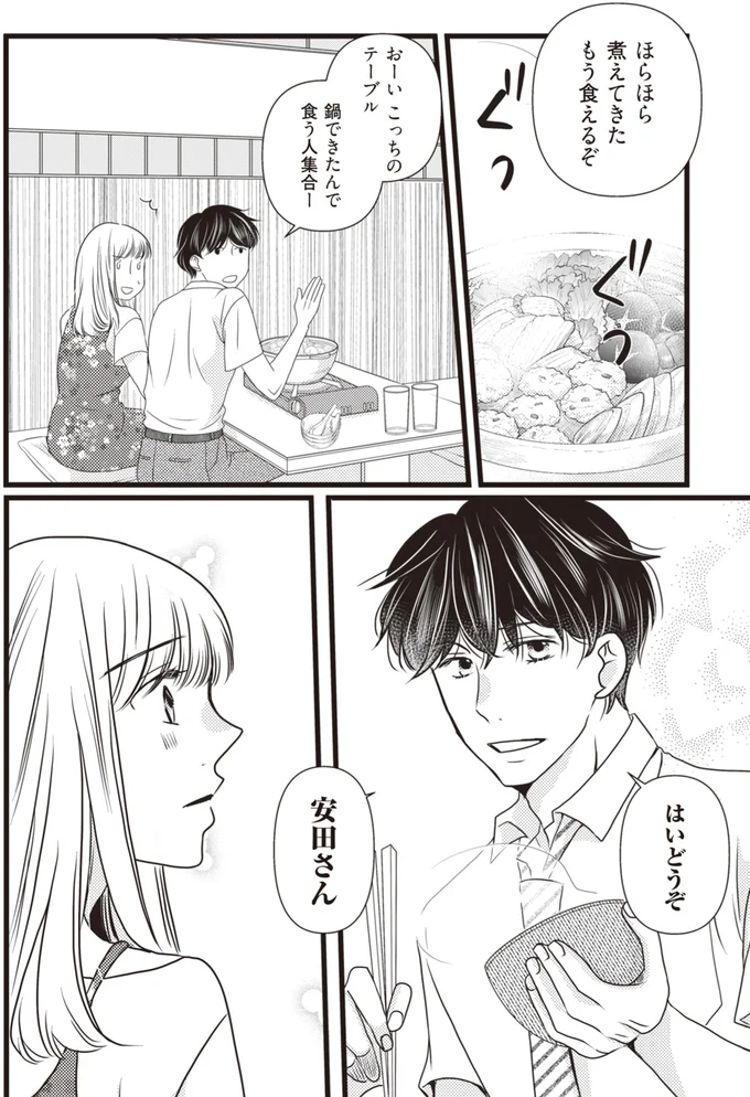 はいどうぞ