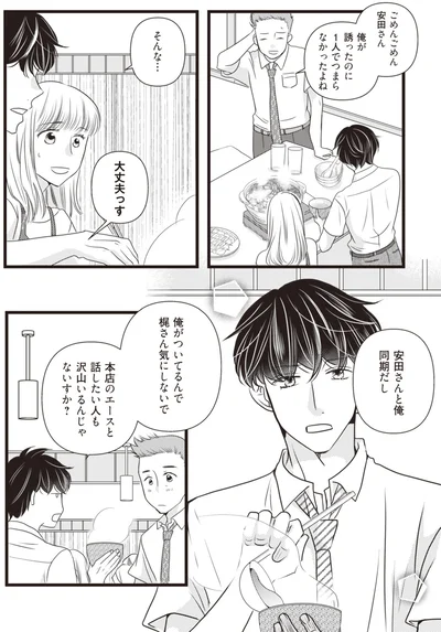 同期だし