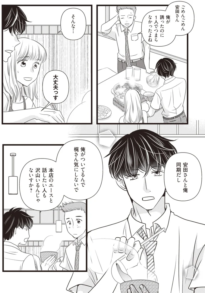 同期だし