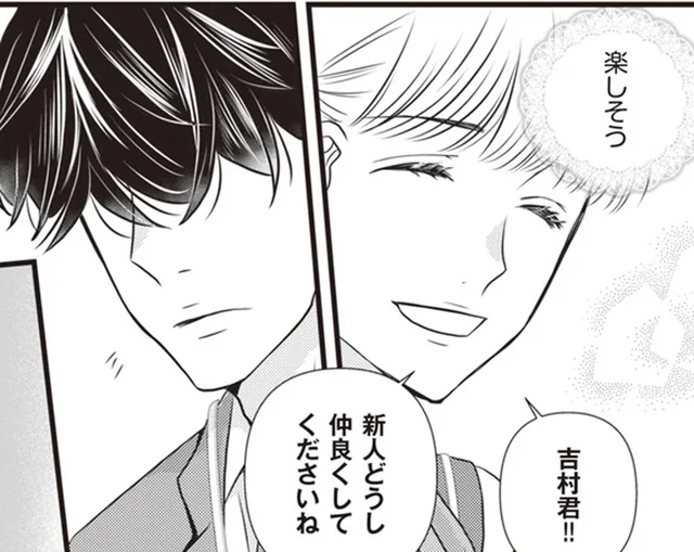 気がつけば目が離せない存在に。自由奔放な年下くんへの淡いときめき