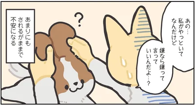 あまりにもされるがままで