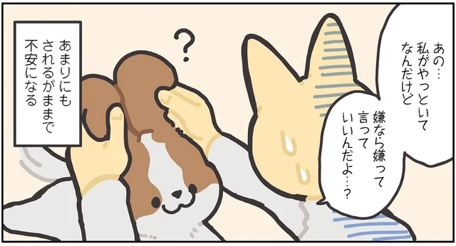 されるがままだけど大丈夫？ 変幻自在なキャバリアの耳に戸惑う／うちのキャバリアは番犬にならない（2）