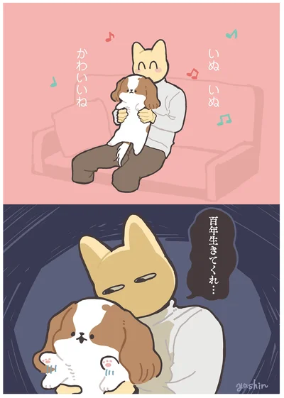 百年生きてくれ…