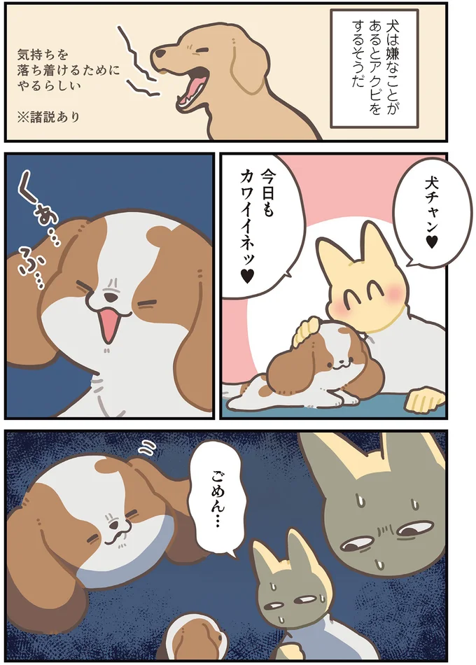 ごめん…