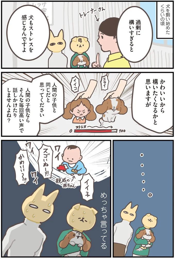 めっちゃ言ってる
