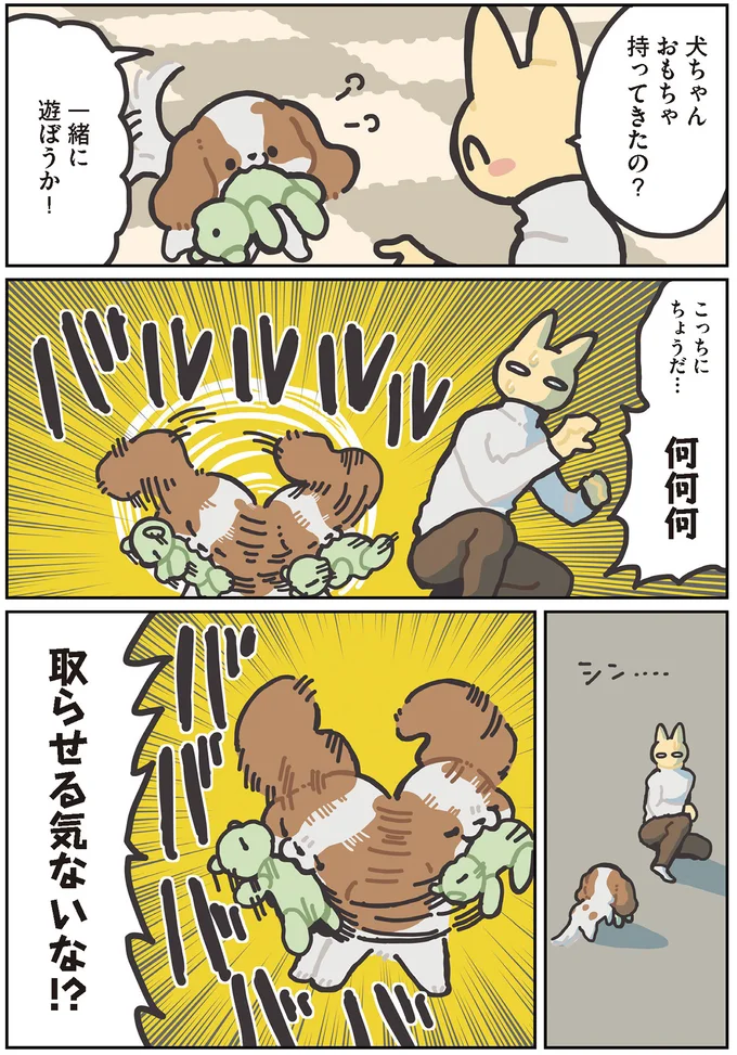 取らせる気ないな！？