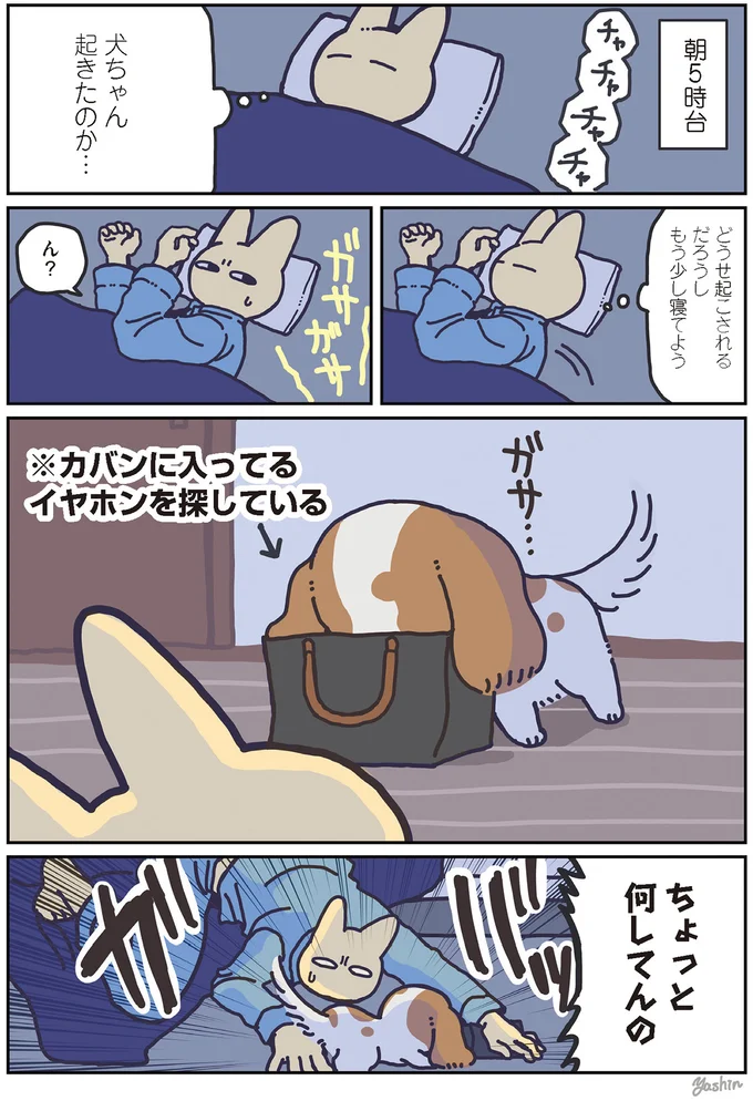 何してんの