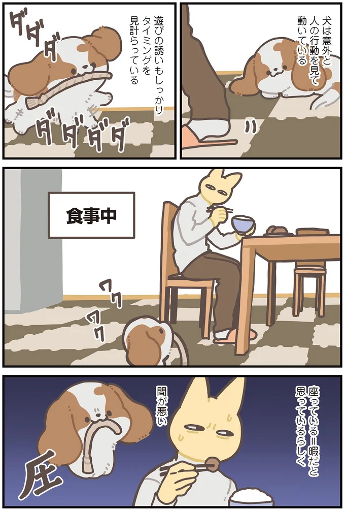食事中