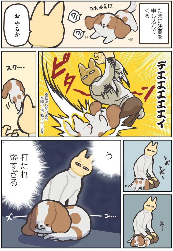 打たれ弱すぎる