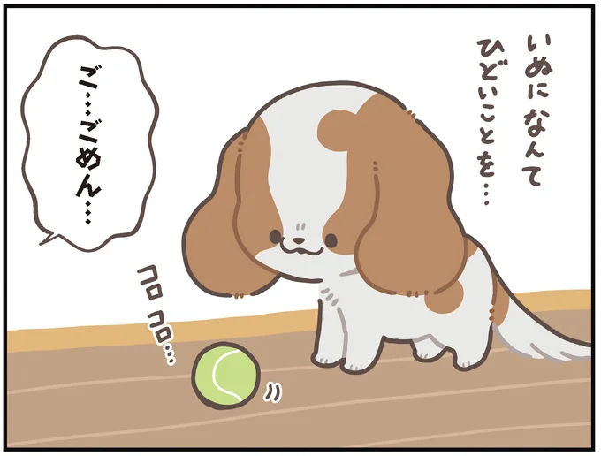 なんてひどいことを…