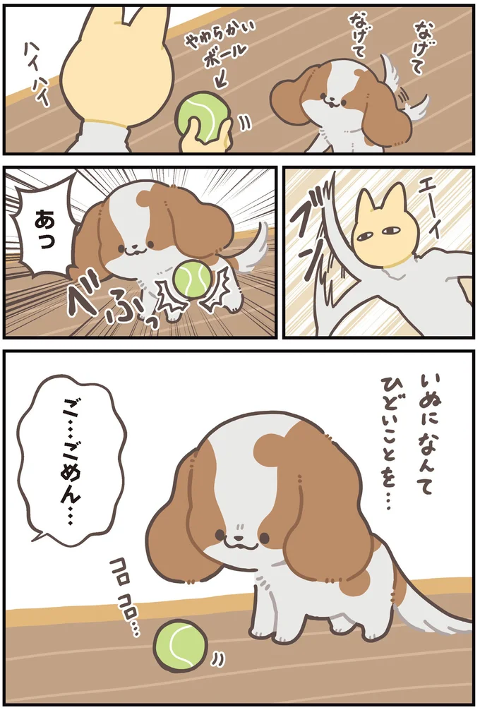 ご…ごめん…