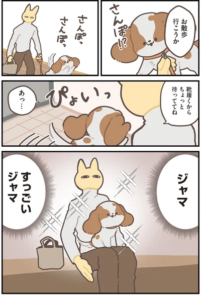 靴はくから待ってね