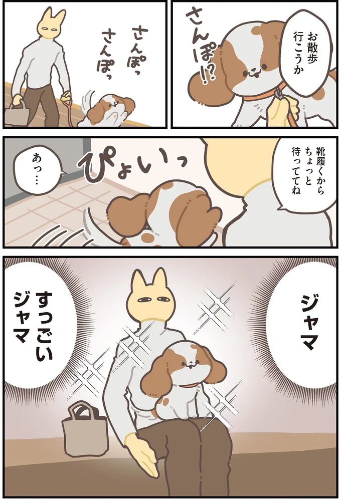 靴はくから待ってね
