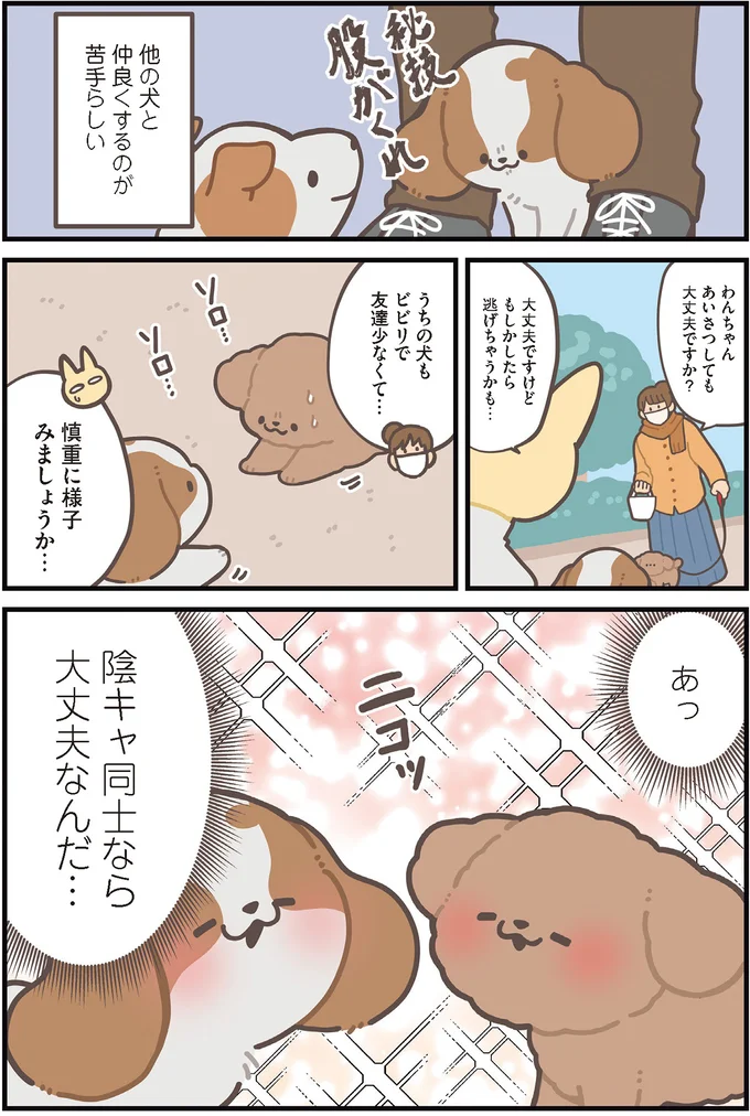 友達少なくて…