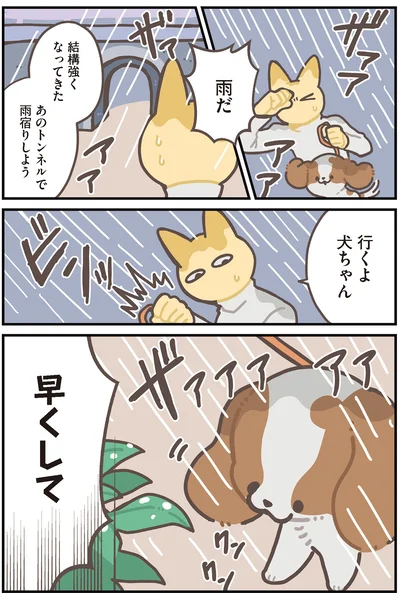 早くして
