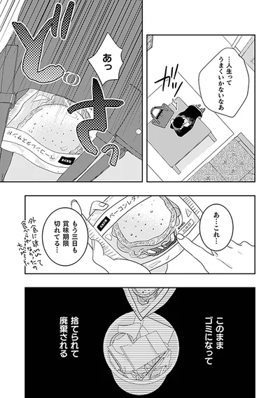 人生ってうまくいかないなあ