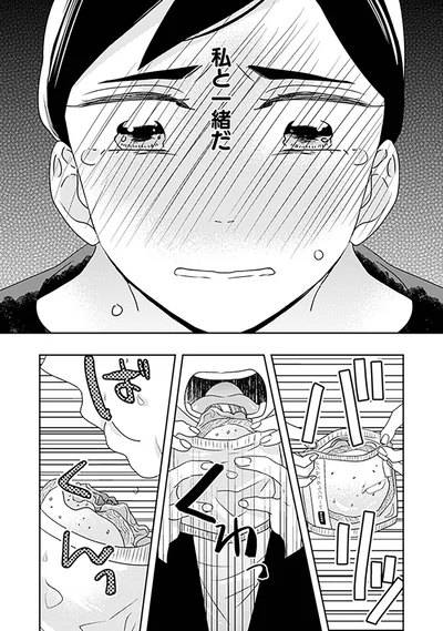 私と一緒だ