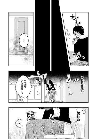 気持ちが悪い