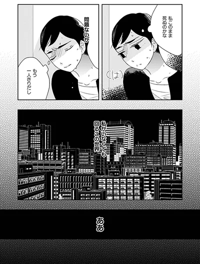 問題ないか