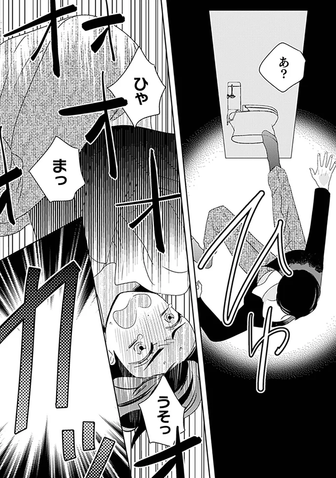 あ？
