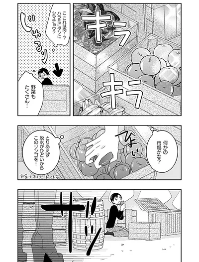 何かの市場かな？