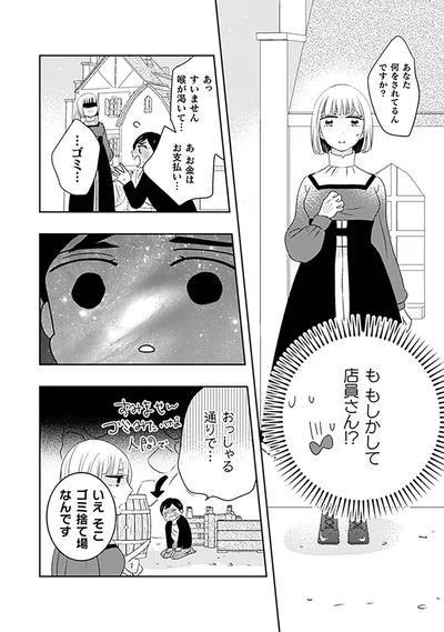もしかして店員さん！？