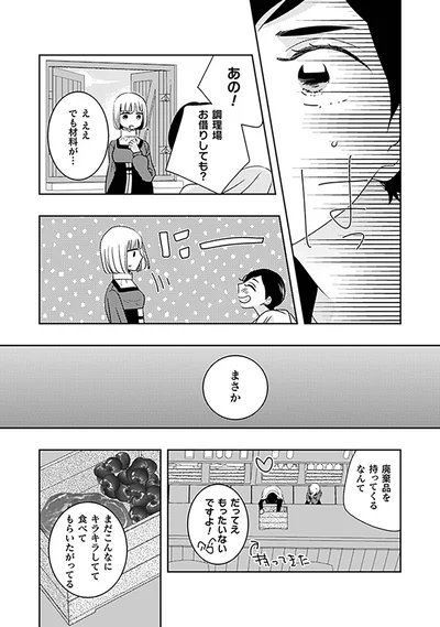 『トゥットでアペロ～派遣切りOLが異世界で小料理屋はじめました～』より